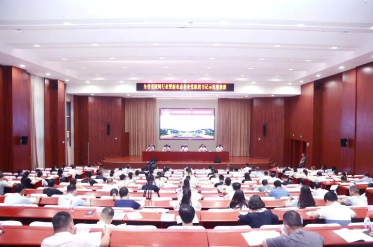 德发支部书记在全省互联网行业暨新业态企业党组织书记示范培训班上作经验分享