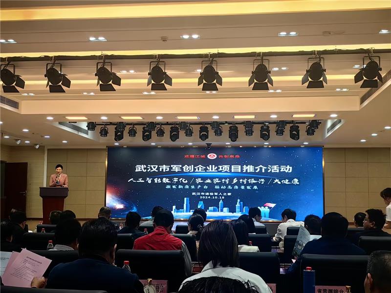 德发智慧运维产品亮相武汉军创企业推介会，为客户数字化转型保驾护航